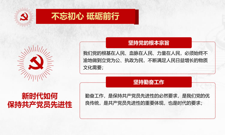 红色颂歌献给党党支部党建工作年终总结PPT模板 红色颂歌献给党党支部党建工作年终总结PPT模板