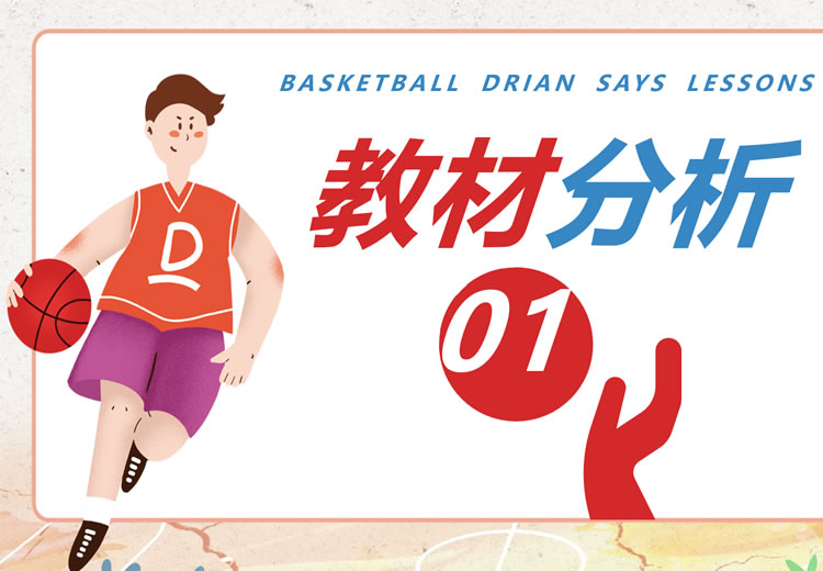 体育课ppt课件 体育课ppt课件