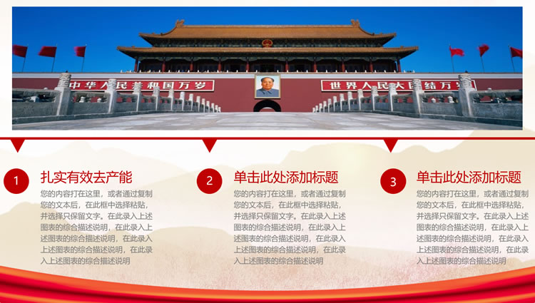 党建工作汇报ppt素材 党建工作汇报ppt素材