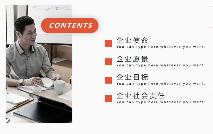 橙色企业目标使命培训ppt课件模板下载 橙色企业目标使命培训ppt课件模板下载